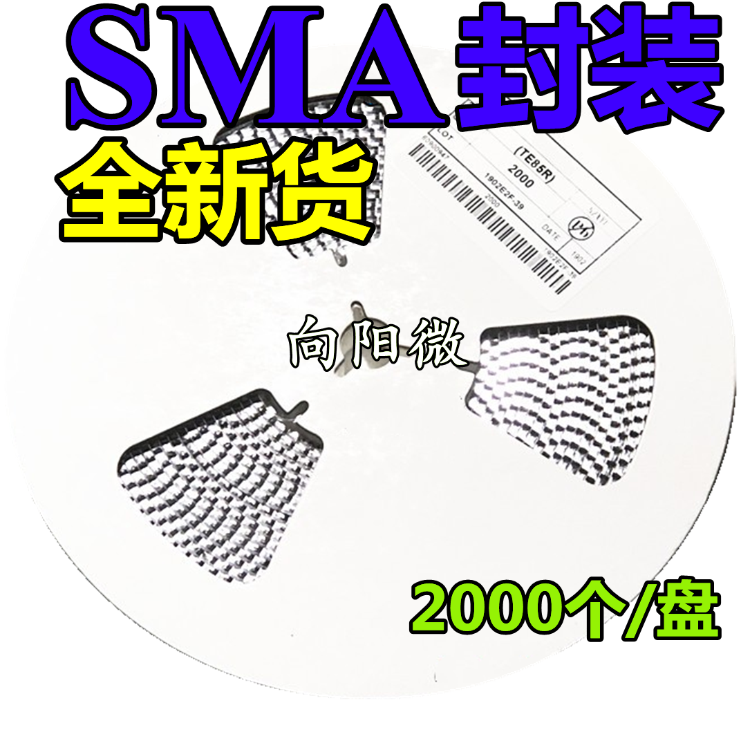 【整盘】SMA SS34 贴片肖特基二极管 1N5822 A型 3A/40V （2K装）