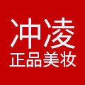 冲凌正品美妆店的LOGO