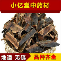 Dilong Chinese herbal medicine fully opened Dilong dried earthworm 250 grams Guangdilong supports drug testing