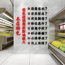 Net Red Water Fruit Store Clothing Embellished Placement Wall Wall supplies Vegetables Bailing Fresh Supermarket Advertising Poster Background Stickers