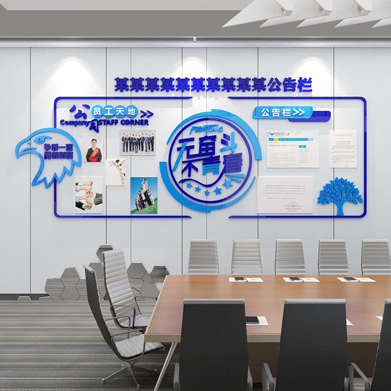 Employee Wind Mining Culture Honours List Display Photo Wall Office Wall Decoration Division Corporate Motivator Signs Stickers