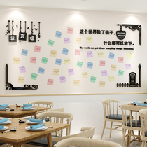 Message wall sticker painting 3d three-dimensional dining hall Hall wish creative Net red wishing board restaurant wall decoration