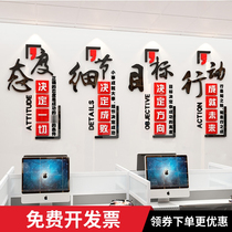 Office wall decoration company corporate team culture word inspirational slogan record stickers paper painting meeting background layout