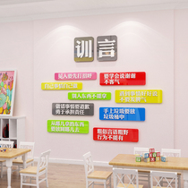Xun Yan Wall Sticker Classroom Decoration Counseling Training Class Cultural Education Institution Kindergarten Stair Wall