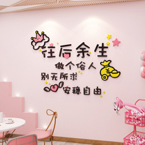 Girl heart burst room layout Net red sticker painting 3d three-dimensional bedroom wall decoration explosion renovation rental house