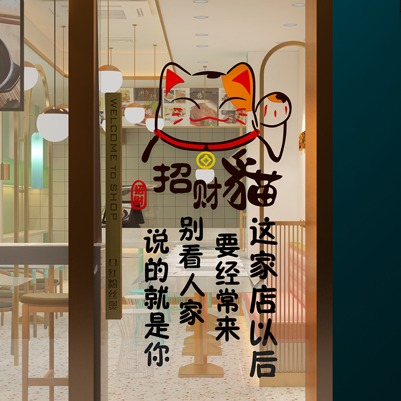 Net Red Hotel Wall Decoration Self-Adhesive Creative Hot Pot Barbecue Snack Noodle Restaurant Pawn Fast Food Drinking Hall Stickler Mural