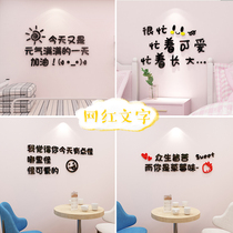 Creative trembles on the wall with paper painting text Net red dormitory room layout bedroom decoration explosion renovation rental house