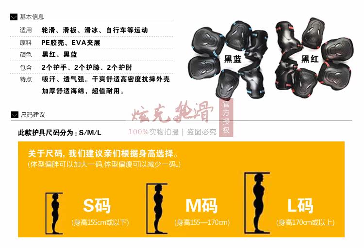 Protection sport - Ref 583702 Image 6