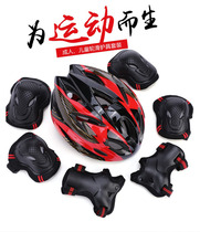 Ice skating roller skates Adult protective gear set Elbow child knee protector helmet Skateboard bicycle balance car Ice