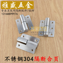 Toilet partition hinge hardware accessories public toilet door hinge lifting flat stack door stainless steel 304 hinge