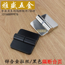 Toilet partition door hinge public toilet hardware accessories zinc alloy black hinge toilet lifting hinge