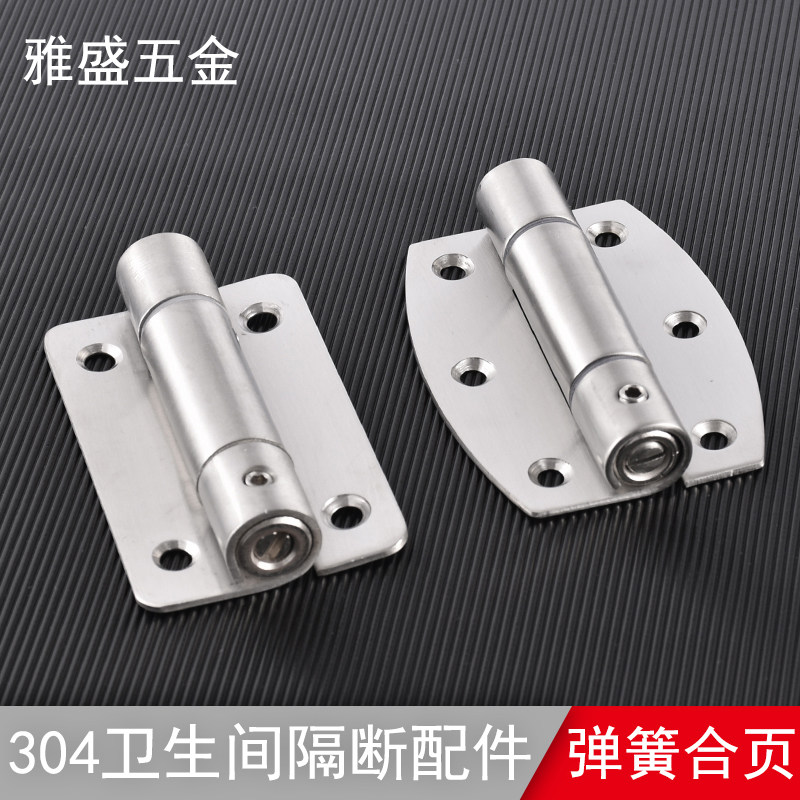 Toilet partition hardware accessories door hinge public toilet stainless steel 304 spring hinge self-closing door hinge