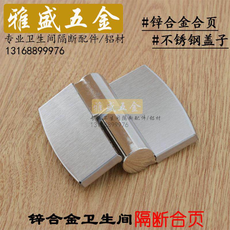 Public Toilet Makeup Room Separator Accessories Hardware Stainless Steel External Door Hinge Automatic Closing Laminated Door Hinge