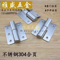 Sanitary Door Hinge Public Toilet Partition Accessories 304 Stainless Steel Lifting Flat Lapping Hinge
