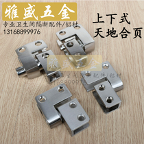 Public toilet partition accessories hardware partition hinge toilet world hinge partition upper and lower hinge