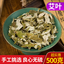 Chinese herbal medicine wild wormwood leaf Wormwood wormwood bath grass red flower dried ginger pepper