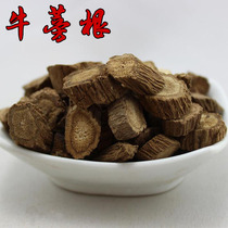 Burdock root 500g burdock leaf root tea can be used with chrysanthemum Cassia sinensis