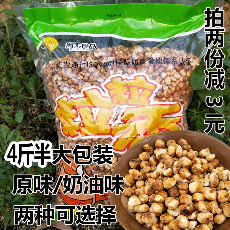 Guizhou specie Food Gourmet Snack Corn Flower Cream Taste Glutinous Jade Popcorn Rice Flowers 4 catties Half Original Taste Expensive grain Grain Grain