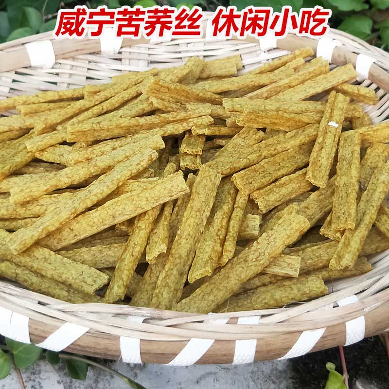 Take the Three Weining Bitter Buckwheat Silk Non Yunnan Buckwheat Silk Buckwheat Peel Bulk 250 gr Cereal Buckwheat Pot Ba