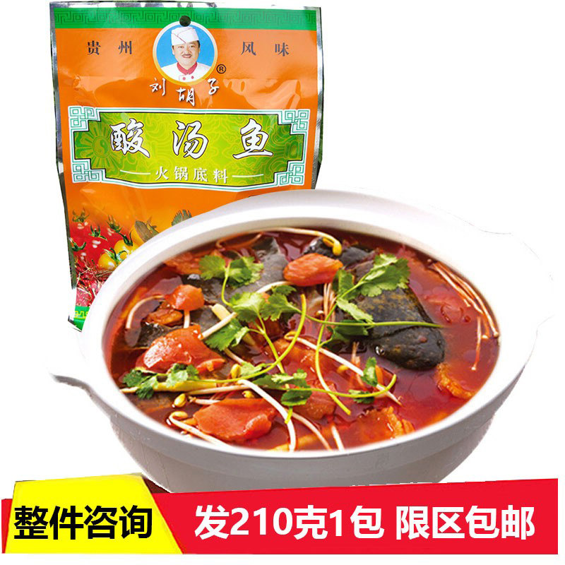 Guizhou specialty Liu Huzi sour soup fish hot pot bottom material 210g bag Guanxiangyuan Kaili red sour soup seasoning