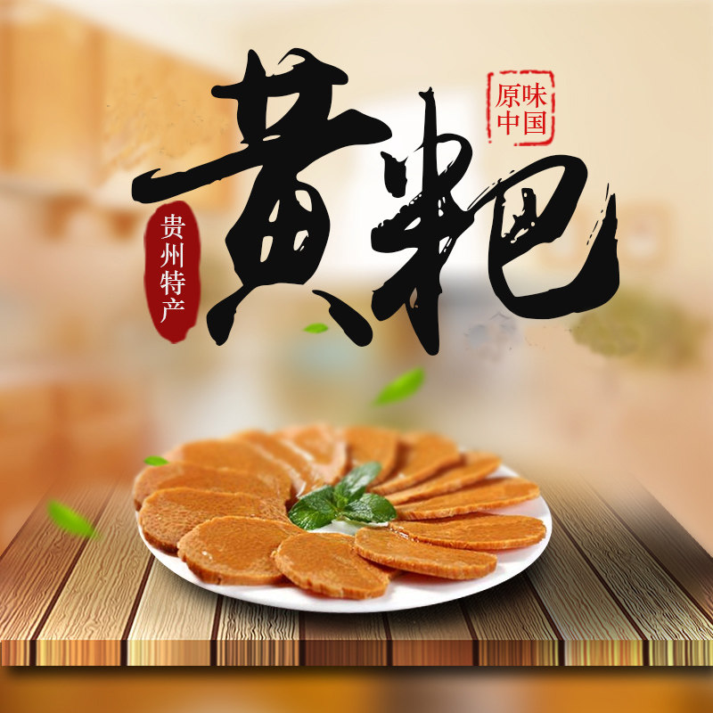 Yellow Glutinous Rice Cake Guizhou Tefic Food Yellow Glutinous Rice Cake Rice Cake 750 gr Bamboo Leaves Rice Cake Snack Glutinous Rice Yellow Glutinous Rice Cake Soft Glutinous