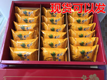 Spot hair Taiwanese snacks small pan Phoenix crisp 18 into Phoenix yolk egg yolk pineapple cake gift box comprehensive cake gift