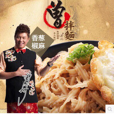 Spot star recommends Taiwan once mixed with shallot peppers 468g dry pasta comparable to kiki bubbleface snacks