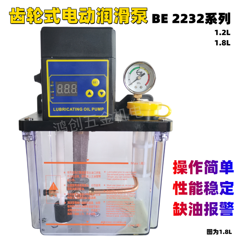 Be2232-180Tx Digital Display Thin Oil Lubrication Pump Oiler Supply Oil Lathe Oil Pump Electric Pump Gear Pump 1.8L