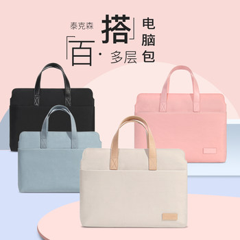 Laptop Bag 14inch for Women, Suitable for Lenovo Xiaoxin Pro13, Apple MacBook Air 13.3, Huawei Matebook, Dell 15.6, Men's Tablet iPad, Inner Sleeve Protector 16