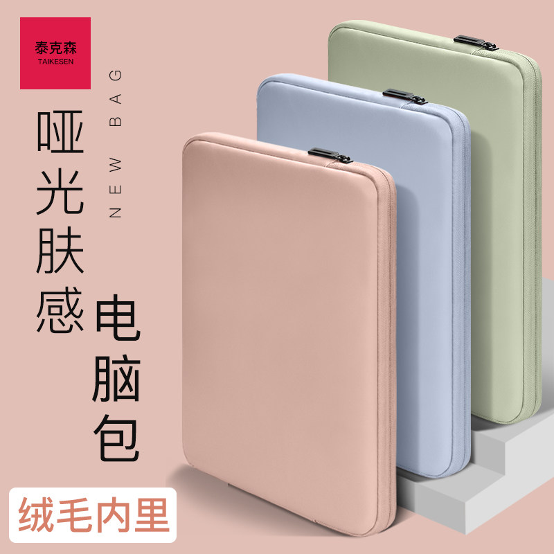Laptop liner bag applies Apple macbook air13 3 Huawei matebook14 Lenovo small new pro13 computer bag female 12 male ipad flat