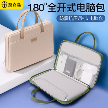 Computer Bag Suitable for Hp Star 14 Pro Male Tx 14inch, Zhan 66-g1 Ultrabook, Shadow Elf 16 Female, 13.3 Portable, 15.6 Notebook, 13 Inner Sleeve, Fresh Style Female, 17.3 Cute Protective Case