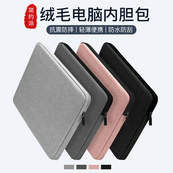 Laptop Bag Inner Sleeve Suitable for Lenovo, Xiaomi, Huawei Matebook 14, Apple MacBook Air 13.3, Xiaoxin Pro 16, Female M3, Male iPad Tablet M4 Protective Case 15.6inch