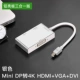 Táo Chuyển đổi nhỏ switch dp HDMI / VGA / DVI chiếu Thunderbolt macbook pro / không khí bề mặt kết nối Truyền hình Microsoft bộ chuyển đổi máy tính xách tay mac - Phụ kiện máy tính xách tay