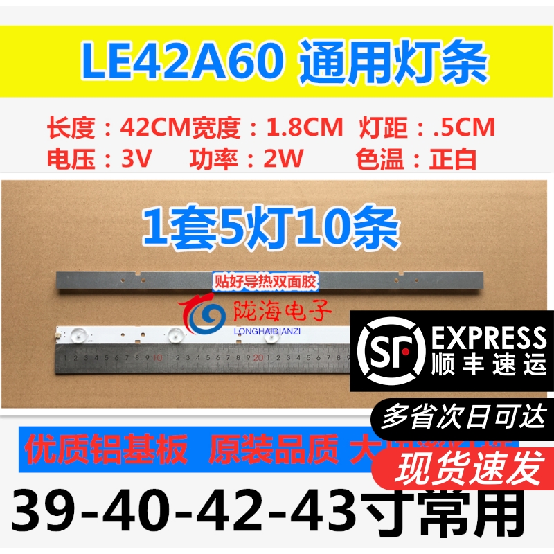 TCL LE42A60 LCD TV backlight strip K420WD148 D-PGL-BX-3-F RL universal set
