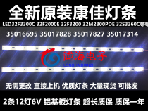 Conja LED32F3300CE led32f3300c light strip 12 light LED backlight 6V light bead strip 23 Province