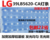 LG39 inch LCD TV light strip LG39LB5620-CA backlit light strip 80CM long aluminum base plate recessed mirror light strip
