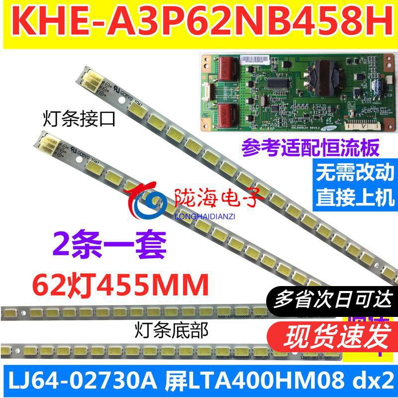 Long-iridescent iTV40830DEX LED light 40-D0WN 40-D0WN LJ64-02730A KHE-A3P62NB458H