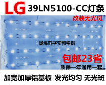 Brand new LG 39LN5100-CC LED light strip screen HC390DUN-VCFP1-21XX set