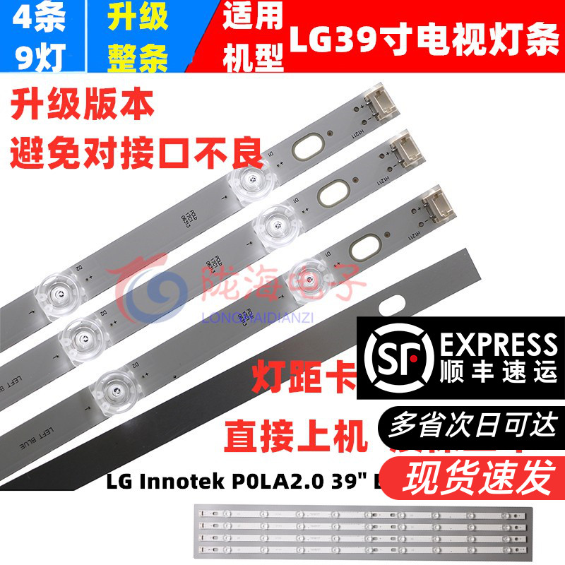 The new LG 39LN5100-CC LED strip screen HC390DUN-VCFPFP1-21XX set