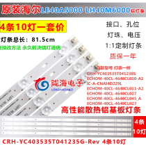 Haier LE40A5000 light bar LH40M6000 light bar IC-B-CNA140D229L 4 strip 10 lamp aluminum plate