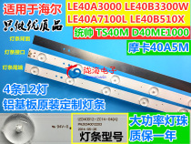 Haier LE40B3000W light strip 30340012203 LED40D12-ZC14-04 (A) light strip