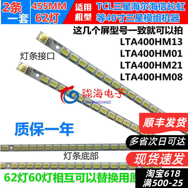 Sea Letter LED40K16P LED40K01 light LTA400HM08 LTA400HM08 LJ64-02730A LJ64-03567A