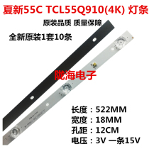 TCL 55Q910 (4K) Summer New 55C HPP 55H3200 light bar JL D55051330-158AS-M