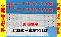 Suitable for the long iridescent LED50C2000I LED50C2080I L50A300M 50J2S 50J2S strips 6 11 lamps