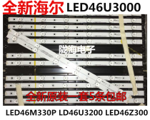 Application of the Haier LED46Z300LE46M330PLED46U3000LD46U3200LED46A710P light strip
