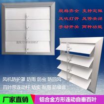 Aluminum alloy linked self-hanging shutters manual switch tuyere linkage self-hanging Louver fan rain protection cover