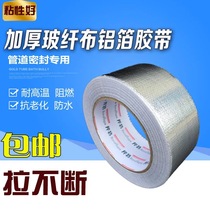 Thick glass fabric flame retardant aluminum foil tape high temperature tape water heater hood exhaust pipe foil