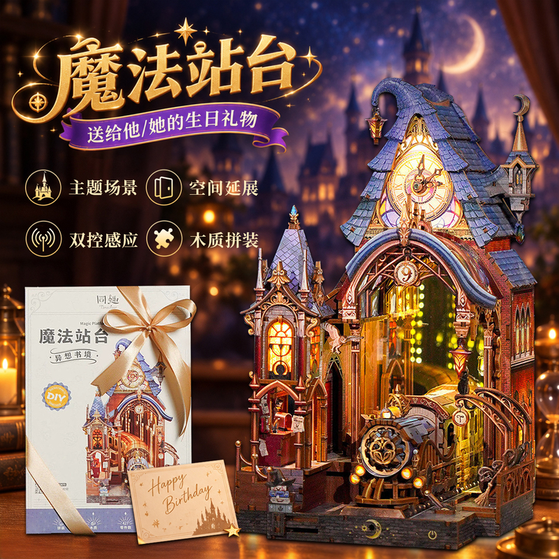 Harry Potter Magic Platform DIY Building Blocks Miniature Train 3D Puzzle Birthday Gift Halloween Harry Potter Magic Platform DIY Building Blocks Miniature Train 3D Puzzle Birthday Gift Halloween
