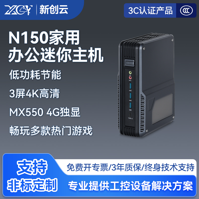 Xinchuangyun Mini Host N150 Dual Network Ports Home Office Mx550 4g Dedicated Graphics Gaming Micro Computer