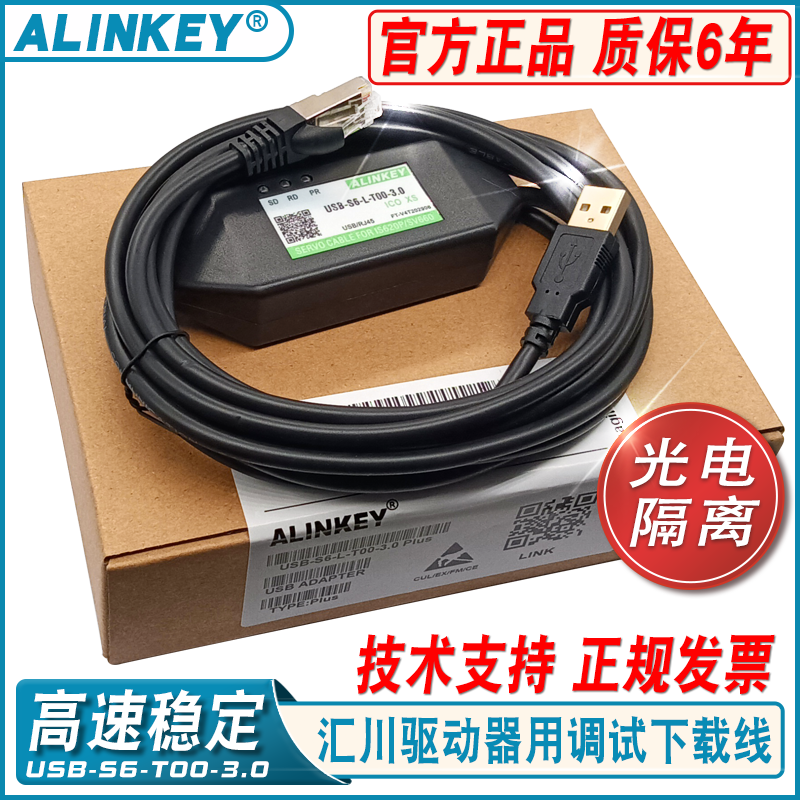 Suitable for Inovance servo debugging line IS620P SV660N 630P data download USB-S6-L-T00-3 0